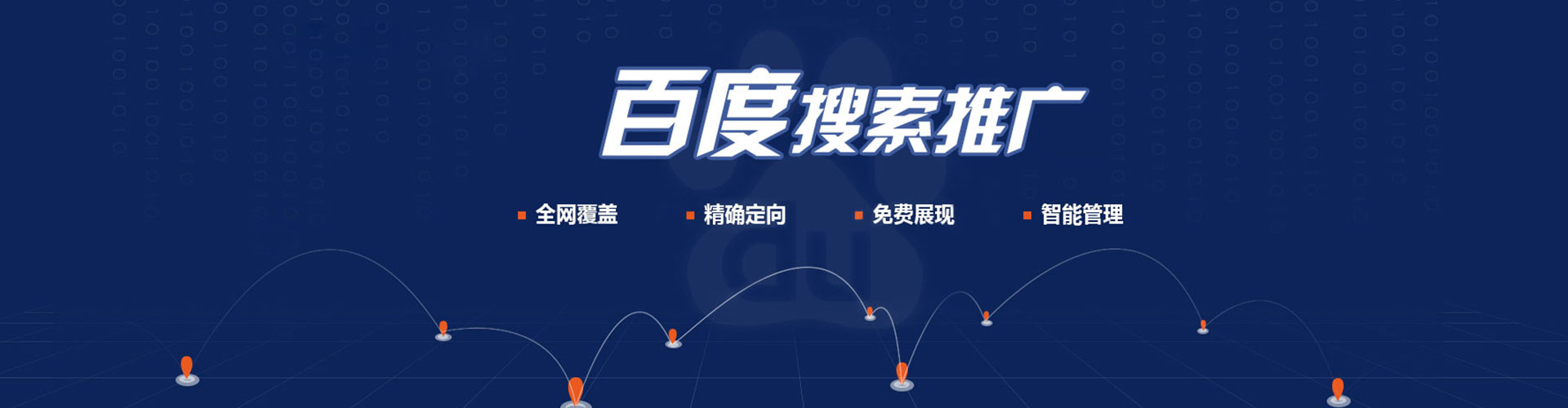 冕宁竞价推广开户